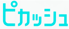 ピカッシュ